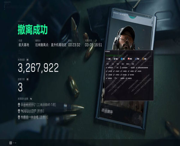 三角洲公益辅助内核软件效果